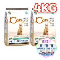캐츠랑 리브레 전연령 고양이사료 + 증정 고양이 습식파우치, 리브레 2kg 2개 + 고양이파우치 1개