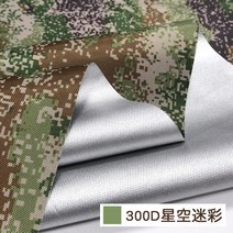 그라운드시트 방수포 텐트시트 1m x 1.5 실버 도금 방수 위장 천 타포린 그늘 천, 05 9