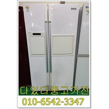 [다있다중고가전] 냉장고 성능테스트 완벽 저가형 냉장고 양문형냉장고 가정 업소용 LG냉장고 랜덤 지방은 택배발송 서울경기 직배송, 중고냉장고