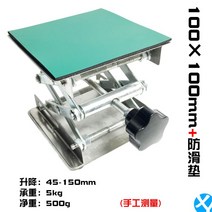 소형리프트 미니 휴대용 크레인 테이블 가정용 이동식 자키 소형 호이스트 리프트, F. 100x100mm