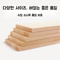 자작나무 합판 15t DIY 목재 얇은 재단 옷장 원목판재, 60 40 1.5cm