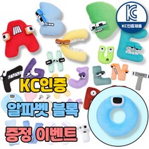 크앤비 KC인증 로블록스 알파벳 로어 Alphabet Lore 인형 사은품증정, O인형
