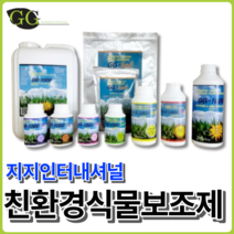 지지인터내셔널 친환경 비료 식물습윤침투제 식물영양제 식물보조제 작살나 빽도 토양개량제, 친환경 토양개량제 [500ml]