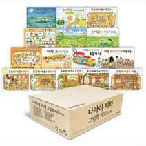나카야 미와 그림책 선택구매[전26권], 채소 학교와 더벅머리 옥수수