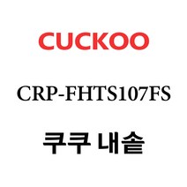 쿠쿠 CRP-FHTS107FS, 1개, 내솥 단품만 X 1