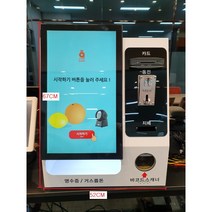 22인치 무인아이스크림 현금 카드 겸용 일체형 탁상형 키오스크, 화이트