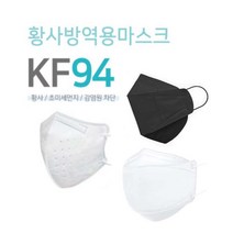 국산 KF94 마스크모음 미세먼지 황사 방역 마스크 대형, 60매, 가이아(새부리형)