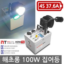 하우투 집어등 해초롱 100W LED 낚시 갈치 호래기 볼락 써치 라이트 랜턴 램프 낚시용품 SH-S100W-376C, SH-S100W-376C (6.0시간)