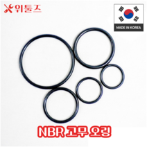위툴즈 국산 NBR 고무 오링 G계열 G325 (G-325) / 324.3 x 5.7, 상세페이지 참조