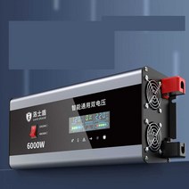 차량인버터 캠핑 충전기 출장 고출력 배터리 전력, 범용플래그십버전12v24v5500W