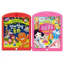 [스마트베어]일곱 공주 이야기+영어 명작 동화 전2권세트 영어동, 없음