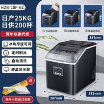 업소용제빙기 사무실 식당 아이스메이커 대용량 얼음 큐브, 생수, 25kg 스페이스그레이