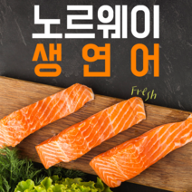 노르웨이 생연어 스테이크 필렛 500g, 다시마 숙성연어 1kg, 1개