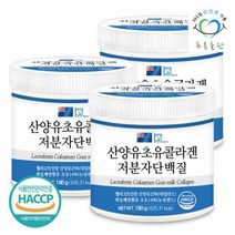 [AKMALL]푸른들판 뉴질랜드 초유 산양유 콜라겐 저분자 단백질, 색상:단일상품