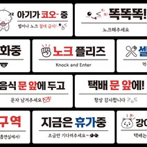 부착형안내판 매장 안내표지판포맥스판 포맥스재단 포맥스인쇄 안내판 표지판 현판제작 푯말 문패 명판 회사현판, 12. 똑똑똑