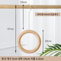 사진 촬영 원목 옷걸이 홈쇼핑 의상 옷걸이 소품 스카프 목도리 걸이, 빅사이즈 우드골드 20cm 후크 2개, 공식 표준배치