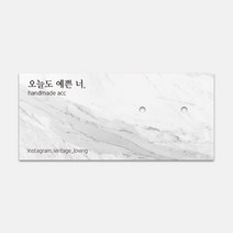 대리석 느낌 마블링 가로형 귀걸이택 라벨 90X40mm 제작 악세사리 종이택 주얼리 상품 행택 포장 맞춤제작, 양면_90X40mm, 엑스트라매트_200매, 7mm