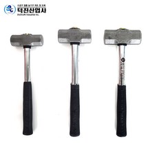 덕진산업 국산 무진동 돌망치 해머 망치 중 대 특대, 01.돌망치 2LB 중형