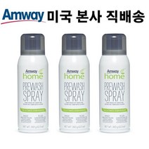미국 암웨이 Amway 궁극의 얼룩 제거제 Home Prewash Spray 세탁 얼룩 제거제 프리 워시 사전 세척 스프레이 350g 3팩, 3개