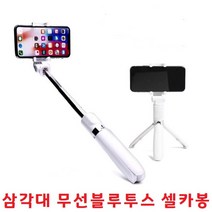 블루투스 무선셀카봉 사진 동영상 아이폰13 호환 -0131hy, SF100 - 블랙, 쿠팡 본상품선택