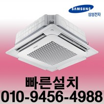 삼성 LG 천장형 냉난방기 냉온풍기 시스템에어컨 업소용 사무실용 15평 -40평, 15평 천장형냉난방기