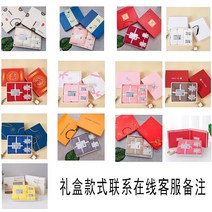 주문제작 LOGO 수건 판촉 활동 조그마한 선물 10주년 연말선물 사은품 결혼식 돌잔치, 다른 선물 상자 스타일