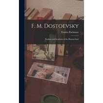 (영문도서) F. M. Dostoevsky: Dualism and Synthesis of the Human Soul Hardcover, Hassell Street Press, English, 9781014079589