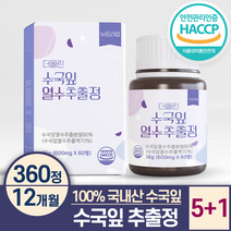 수국잎 열수 추출물 정 100% 식약처인증 HACCP 뉴트라업, 6박스(12개월)