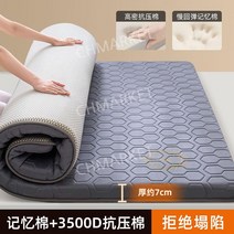 메모리폼 매트리스 토퍼 바닥 매트 침대 수면매트 단단한 원룸 싱글 수면 1인용, A+ 그레이 - 두께 약 7.0cm - 클래스 A 느린