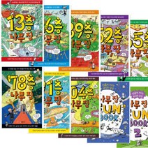 시공주니어 나무 집 시리즈 선택구매 [전13권] 130층 117층 104층 13층 26층 39층 52층 65층 78층 91층 펀북1 2 3, 52층 나무 집