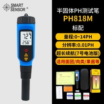 수질 농도 측정 테스터기 수소이온농도 PH 측정기, PH818M