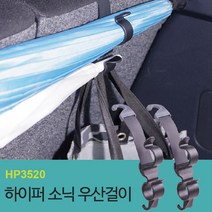 스포티지장우산걸이 판매량 많은 상위 10개 상품