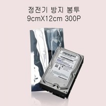 [KT알파쇼핑]PET 비접착 정전기 방지 봉투 9cmX12cm 300매, 단일상품_W3AD638_색상_상세페이지참조, 단일상품_W3AD638