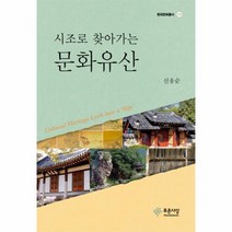 크래커플러스 한국의 문화유산(2)