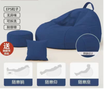 게으른 소파 콩 가방 홈 침실은 거짓말을하고 창조적 인 작은 앉아 부두 단일 발코니 레저 의자 다다미 수 있습니다, 깊은블루 90x100