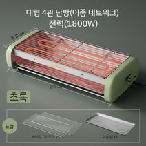 전기 오븐 가정용 그릴 실내 무연 꼬치구이 기계 생선구이기계 직화구이 스토브, B. 대형 4개의 튜브 가열