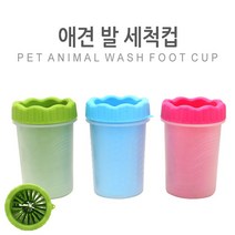 WJE260731애견 발세척기 세척컵 도그워크 발세척컵 야외활동, 대, 핫핑크