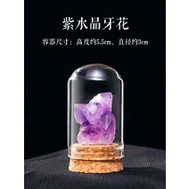 천연 수정 원석 광석 비스무트 결정 케이스 키스톤 쿼츠, 자수정 잇꽃