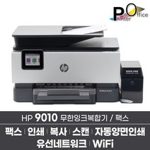 HP 오피스젯 프로 9010 무한잉크복합기 잉크젯 복합기, HP 9010무한잉크복합기