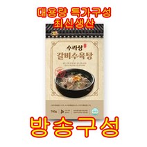 핫한 김하진수라상갈비수육탕 인기 순위 TOP100을 확인하세요