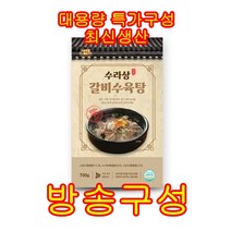 [늘품은] 늘품은 버섯뚝배기불고기 400g*5팩 외 (김하진이 감수한 탕), 10팩, 400g