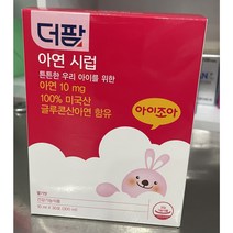 [약국정품]더팜 아연시럽 10미리X 30포 300ml 1개 //아이조아 딸기맛 [리뉴얼 최신품] 5박스 이상 구매시 kf94마스크 한장 증정
