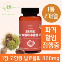 네이처발란스 발효율피 추출물 프리미엄 정 1000mg 60정, 1통(60정-2개월분)