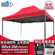 옥외 광고 텐트 인쇄 부스 천막 개폐식 접는 4 피트 4 코너 큰 우산 방수 덮힌 자동차 마구간, 3x4.5 오토매틱 러프 에디션 다이아몬드 레드