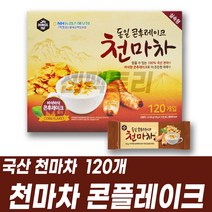 병문안선물 마시는식사 간편아침식사 밥대신 아침시리얼 노인식사대용 마시는한끼 간단아침메뉴 점심대용 콘푸레이크 천마차 콘플레이크 식사대용쉐이크 천마후레이크 아침간편식