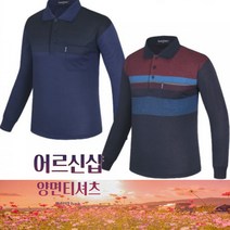 [어르신샵] 할아버지 티셔츠 봄 가을 춘추 긴팔 티 카라 요양원 80대 70대 카라 단추 옷