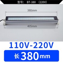 LED작업등 공작기계 CNC 차량 침대 방폭 220V 스퀘어 에너지 절약등 24V 조명등 방수 방지 오일 1817965546, 380mm 롱 110V -220V