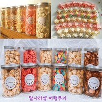 머랭쿠키클래스 프레첼 소프트 머랭쿠키 수제과자 건강한간식 어린이선물 답례품 (달나라샵), 큰통70g, 벗꽃