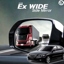 EX 와이드 자동차 사이드미러 그랜져TG (2005 - 2011년 생산모델), (후기형) 리피터 X, 1개