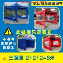 천막 광고 텐트 두루는천 전체투명 우산천 3x3텐트원단 스탠드식 연회 파라솔 주문제작가능 9미터, T04-2X2블루색 투명 삼면 두꺼운보호 비막이 바람